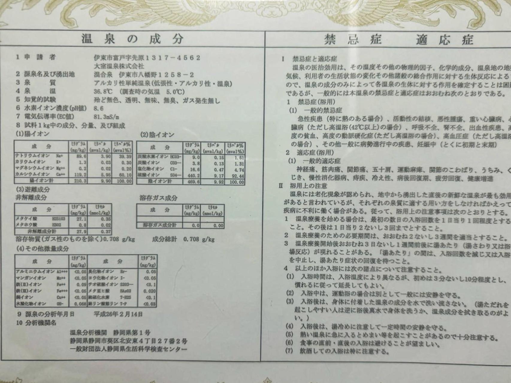 Futo 貸別荘花摘里　伊豆高原 מראה חיצוני תמונה